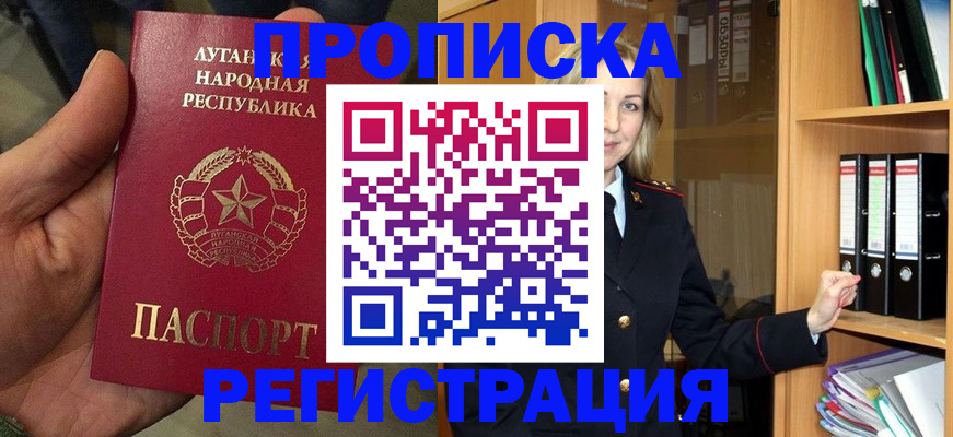временная регистрация купить в Отрадном